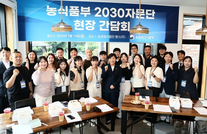 14일 송미령 농림축산식품부 장관 2030자문단과 함께 현장 간담회 개최 (농림축산식품부 제공)