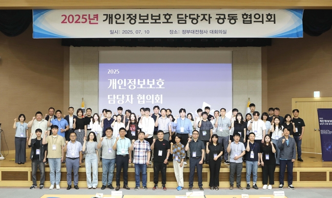 2025년 개인정보보호 담당자 공동 협의회 (한식진흥원 제공)