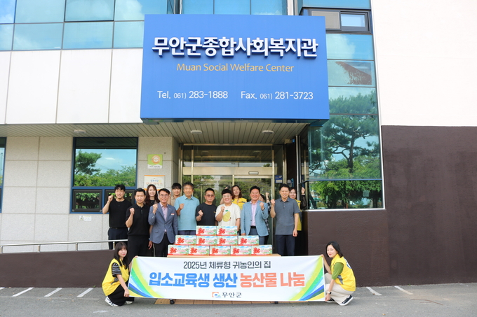 농산물 기부 (무안군)