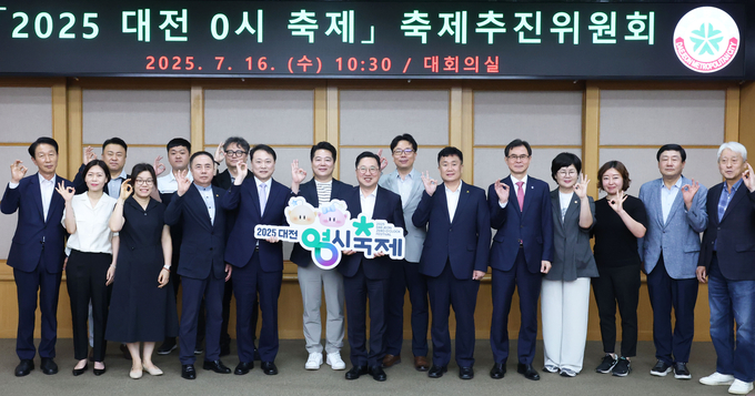  2025 대전 0시 축제 추진위원회 (대전시)