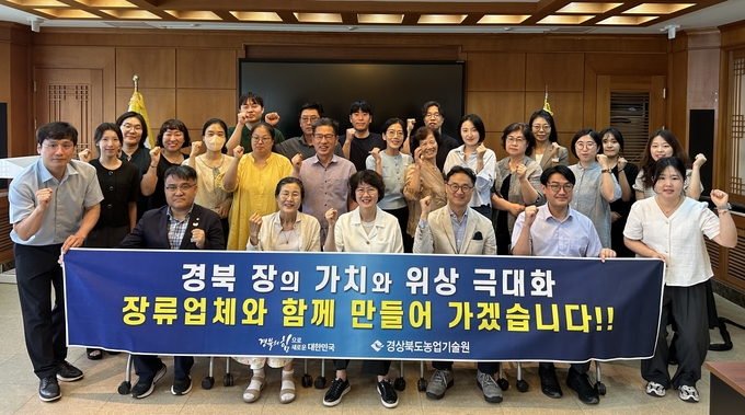 브랜드 개발 보고회 (경상북도)