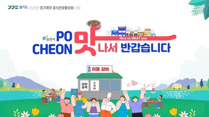 홍보물 (경기도)