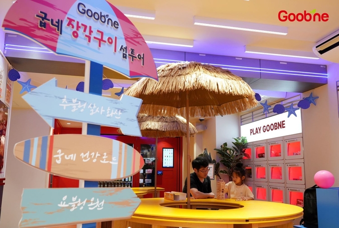굽네 장각구이 섬투어 (지앤푸드 제공)