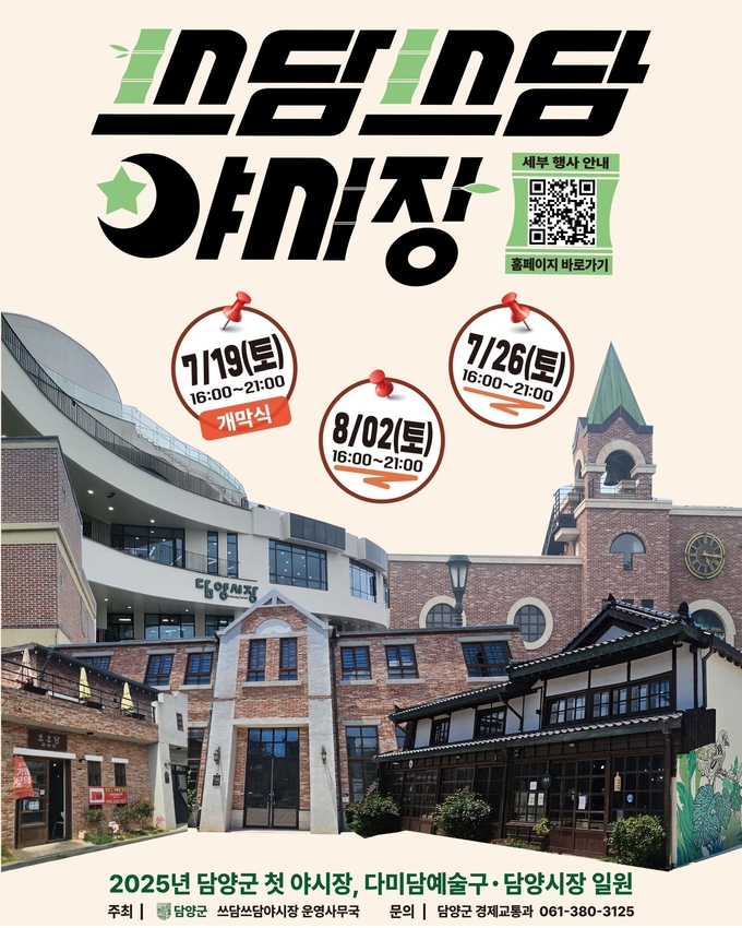 홍보물 (담양군)