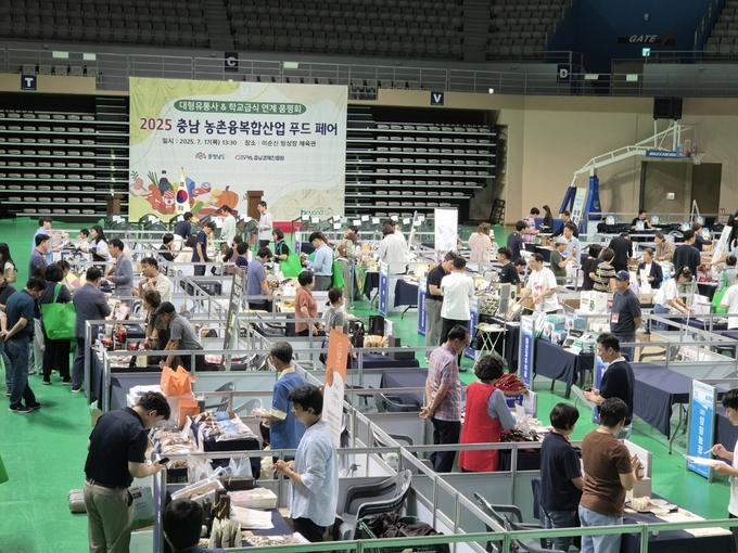 2025 농촌융복합산업 푸드 페어 (충청남도)