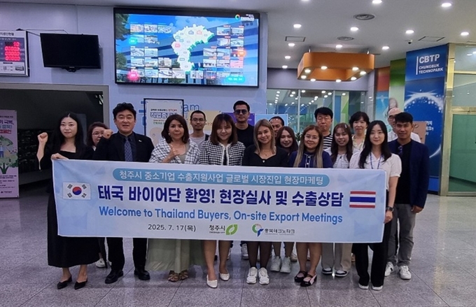 태국 뷰티·헬스 바이어단 방한 (청주시)