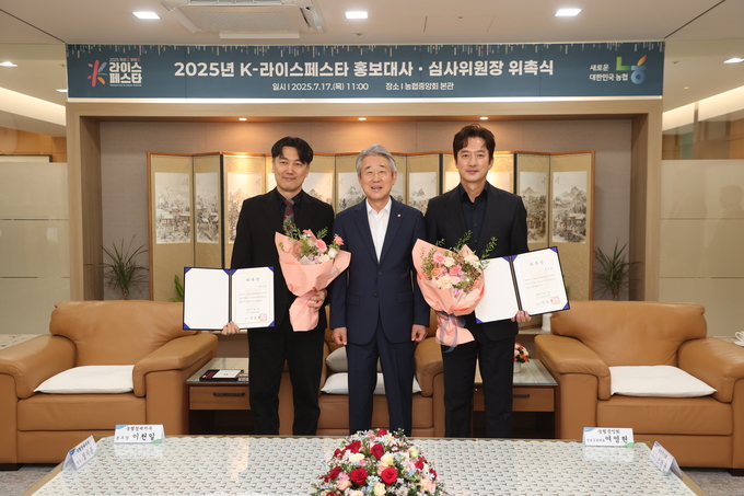 강호동 농협중앙회장(왼쪽)이 17일 서울 중구 농협중앙회 본관에서 정준호 배우(오른쪽)를「2025 우리쌀·우리술 K-라이스페스타」홍보대사로 위촉한 뒤 기념사진을 촬영하고 있다.