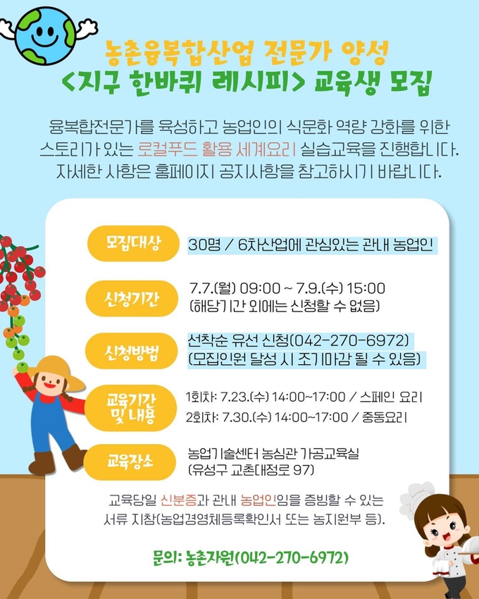 홍보물 (대전시)