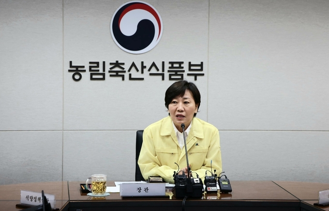 18일 송미령 농림축산식품부 장관은 호우 대처상황 긴급 점검회의를 개최했다. (농림축산식품부 제공)