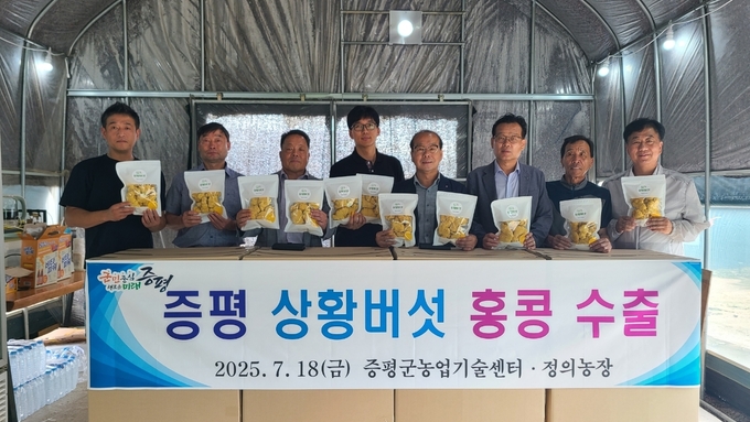 증평 상황버섯 홍콩 수출 (증평군)