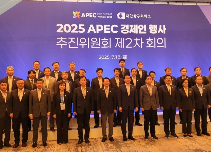 APEC 최고경영자(CEO) 서밋(Summit) 추진위원회 2차 회의 (경상북도)