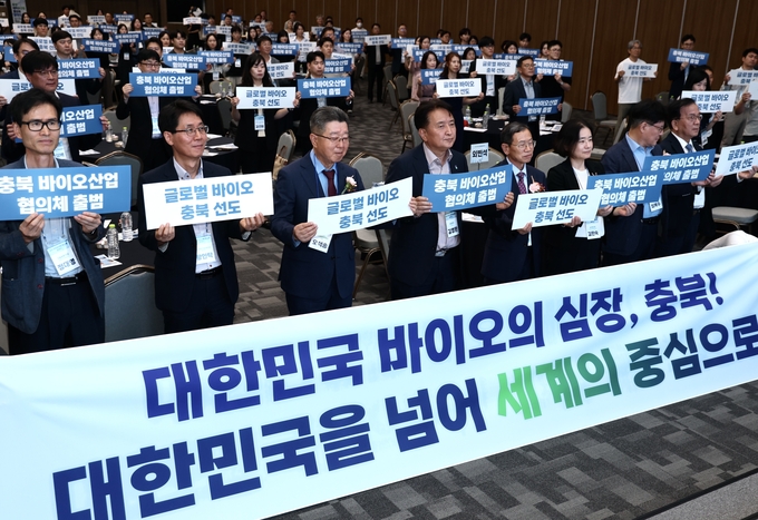 충북 바이오산업 협의체 발대식 (충청북도)