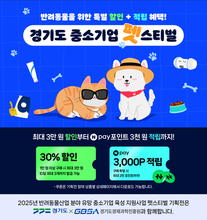 해피빈 기획전 (경기도)