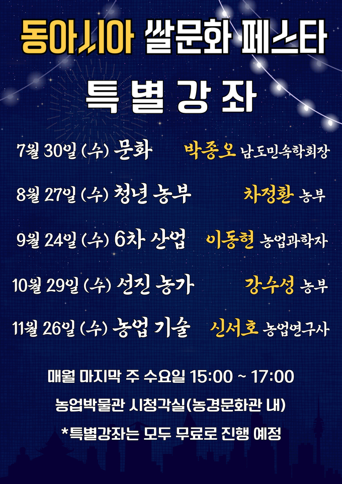 홍보물 (전라남도)