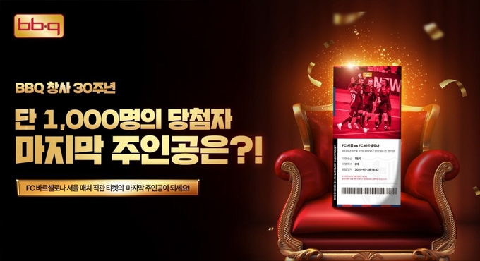 홍보물 (제너시스BBQ 제공)