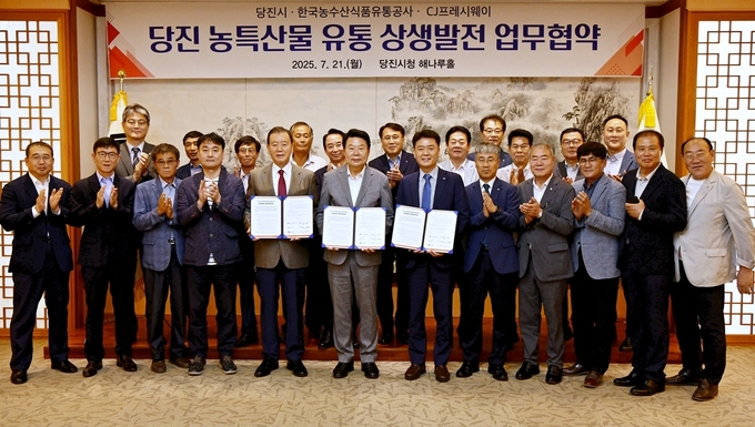 aT·당진시·CJ프레시웨이 3자 협약 (한국농수산식품유통공사 제공)