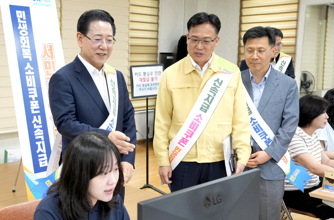 민생회복 소비쿠폰 발급 현장 방문 (전라남도)