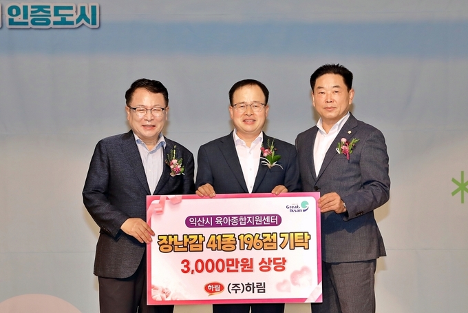 19일 익산시육아종합지원센터에서 열린 '장난감 기탁식'에서 3,000만 원 상당의 장난감 기탁을 기념하며 사진을 촬영하고 있다. (왼쪽부터, 정헌율 익산시장, 정호석 ㈜하림 대표이사, 김경진 익산시의회 의장) 사진=하림 제공