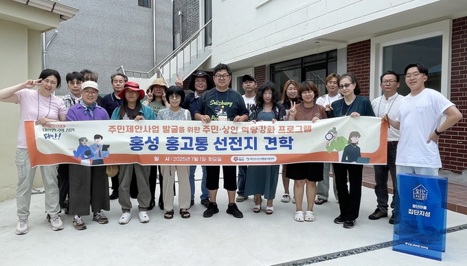 도시재생 주민제안사업 (태안군)