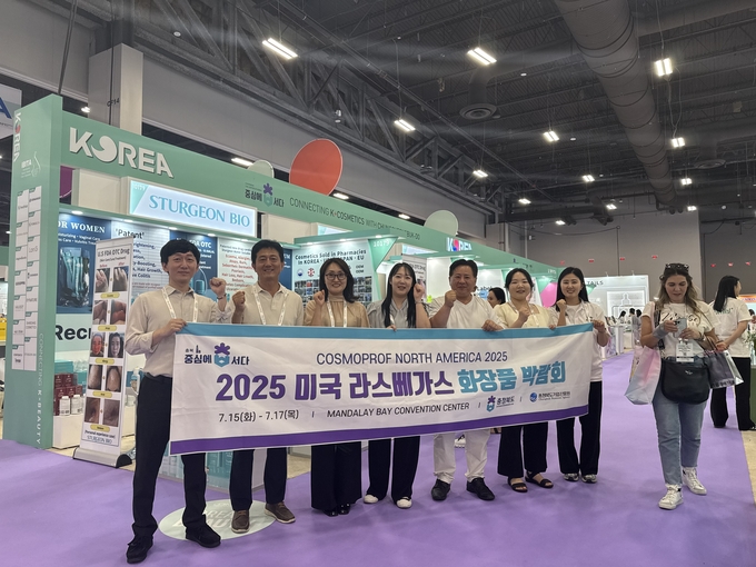 2025 미국 라스베가스 화장품 박람회 (충청북도)