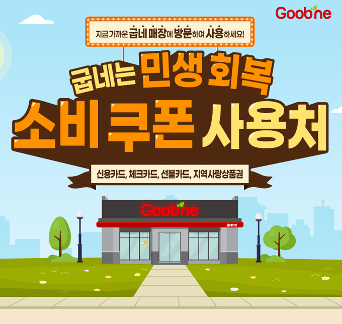 홍보물 (지앤푸드 제공)
