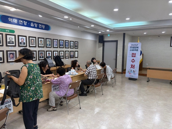 민생회복 소비쿠폰 신청 (강화군)