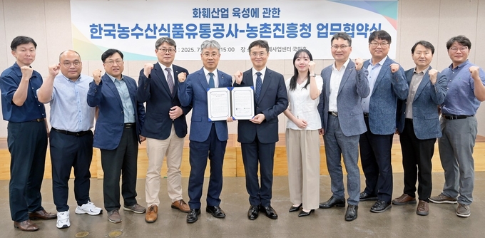 aT-농촌진흥청 화훼농업 실현과 고품질 생산자 육성 기반 마련을 위한 업무협약 (한국농수산식품유통공사 제공)