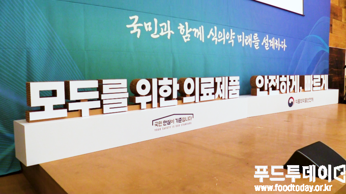 식의약 정책이음 열린마당 의료제품편