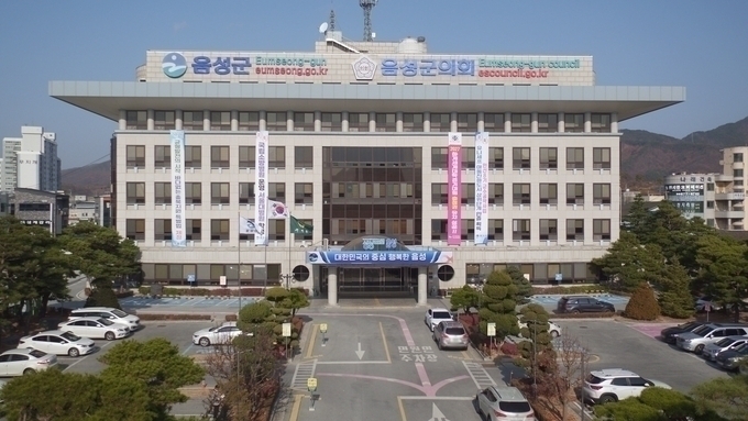 음성군청 (음성군)