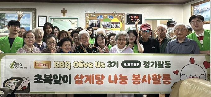 삼계탕 나눔 봉사 (제너시스BBQ 제공)