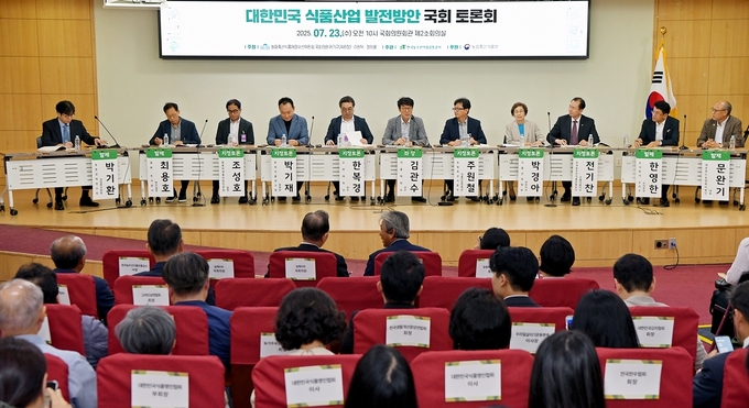 대한민국 식품산업 발전방안 국회 토론회 (한국농수산식품유통공사 제공)