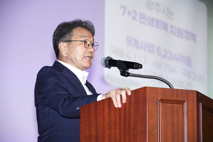 민생회복지원 정책보고회 (광주광역시)