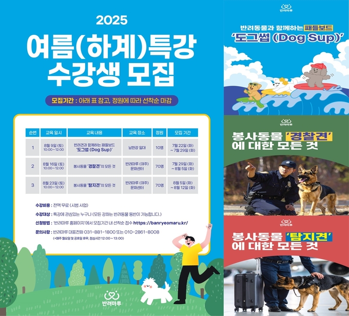 홍보물 (경기도)