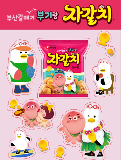 판촉물 스티커 디자인 (부산시)