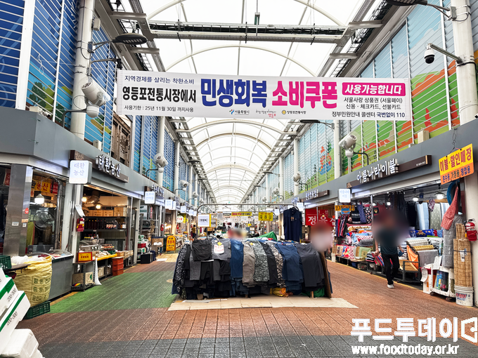 민생회복 소비쿠폰 사용처