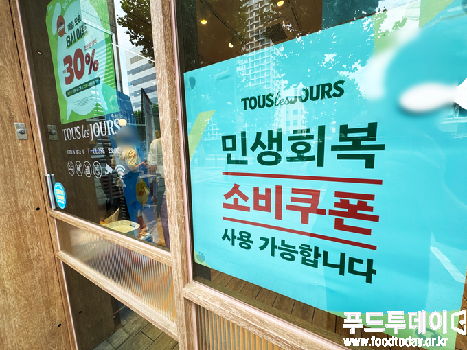 민생회복 소비쿠폰 사용처