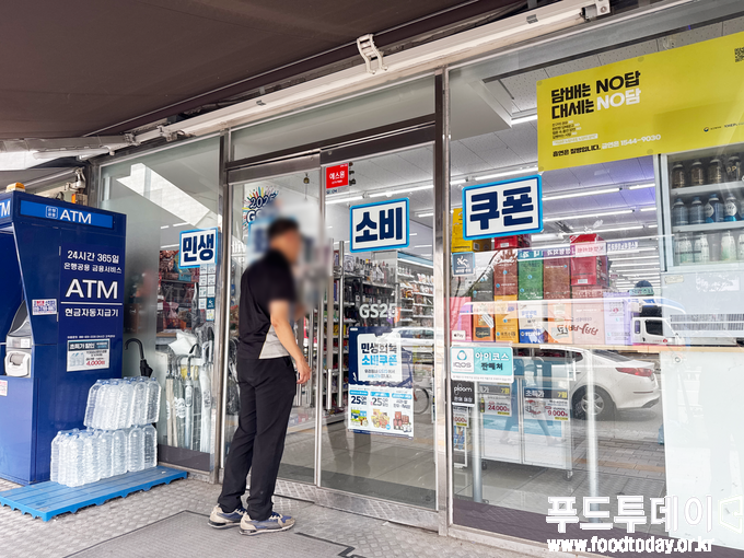 민생회복 소비쿠폰 사용처