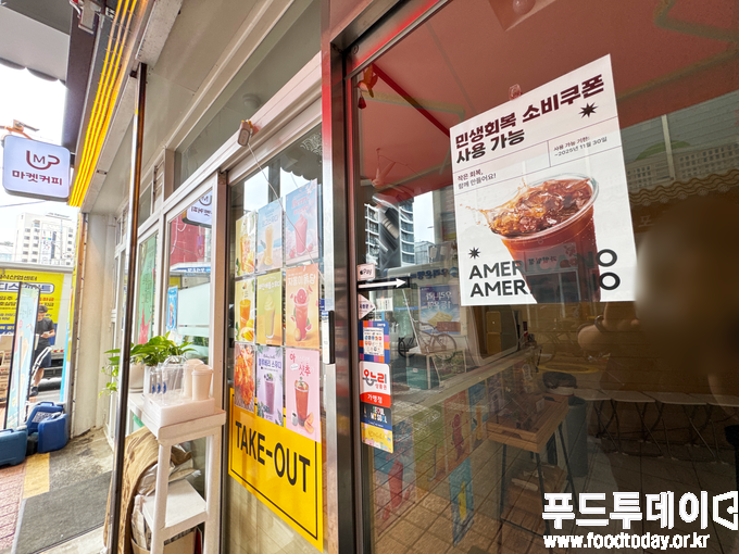 민생회복 소비쿠폰 사용처