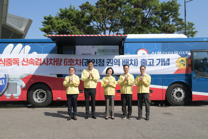 24일 오유경 식품의약품안전처장은 인천 송도 컨벤시아에서 열릴 2025 APEC 제3차 고위관리회의를 대비해 식음료 조리시설 관계자를 대상으로 식음료 위생 관리를 당부했다. (식품의약품안전처 제공)