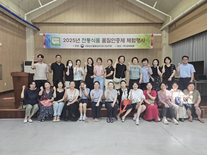 전통식품 품질인증제 체험행사 (국립농산물품질관리원 전남지원 제공)