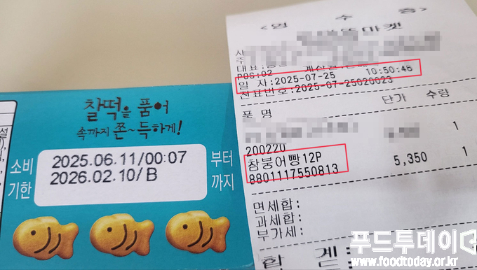 25일 한 중소마트에서 회수 대상인 오리온 ‘참붕어빵’ 제품이 진열돼 있는 모습. POS 차단 시스템이 적용되지 않아 실제 구매가 가능했다.