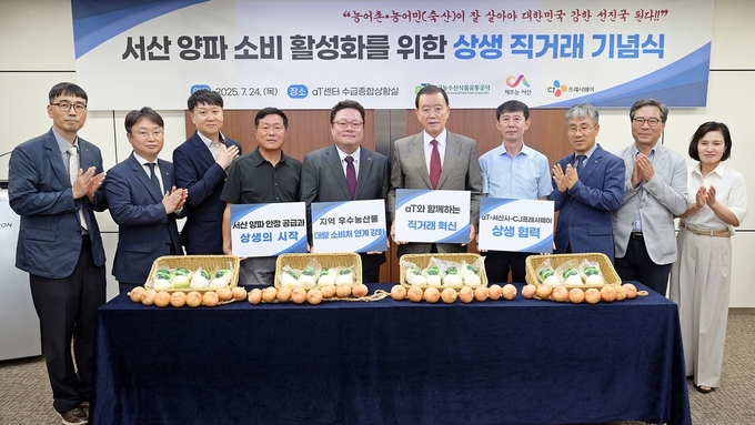 aT · 서산시 · CJ프레시웨이(주) 직거래 기념식 (한국농수산식품유통공사 제공)
