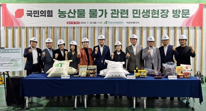 국민의힘 국회의원 정부비축사업 현장방문 (한국농수산식픔유통공사 제공)