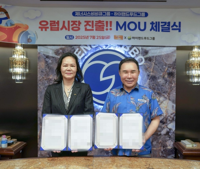  유럽 시장 진출을 위한 전략적 업무협약 (제너시스BBQ 제공)