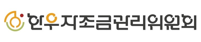 한우자조금관리위원회 로고(한우자조금관리위원회 제공)