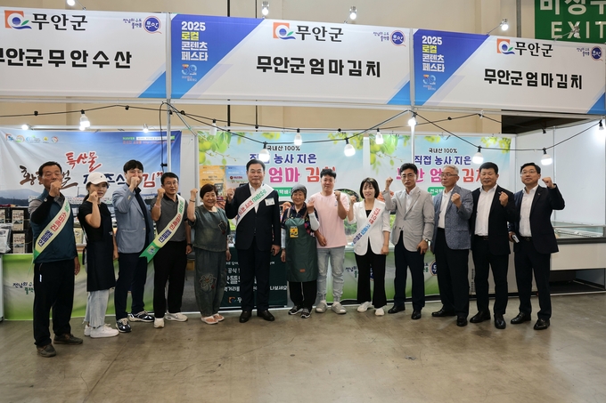 로컬 콘텐츠 페스타 (무안군)