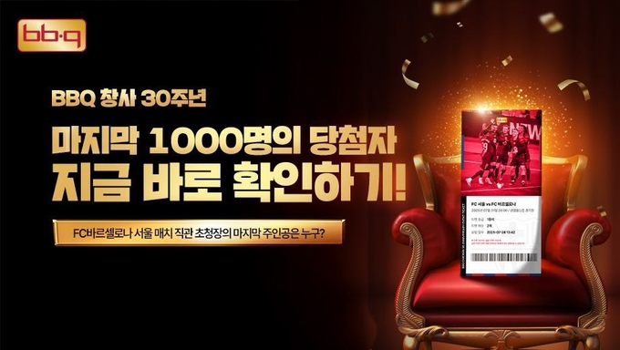 TOP 1000 이벤트 (제너시스BBQ 제공)