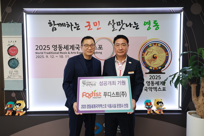 엑스포음식관식음시설운영자 푸디스트선정 (충청북도)