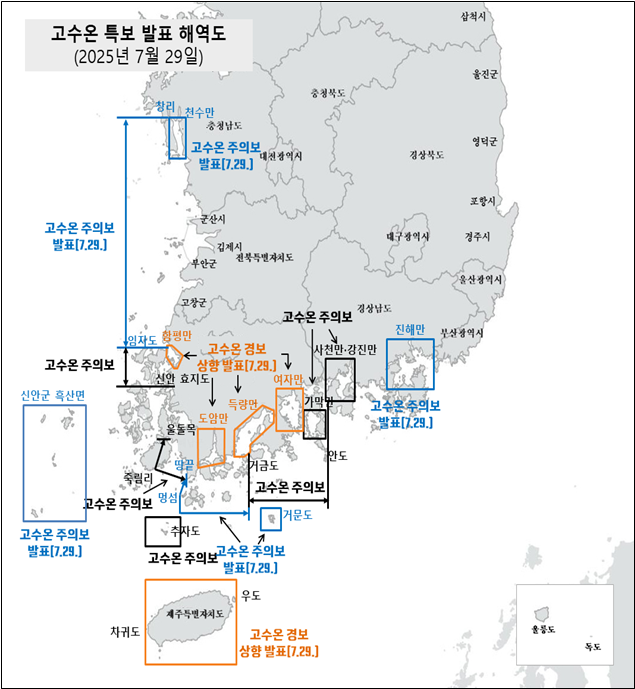 고수온 특보 발표 해역 (해양수산부 제공)