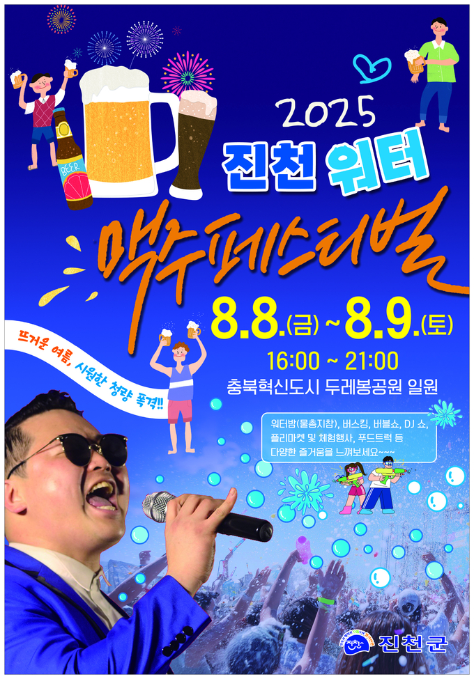 홍보물 (진천군)